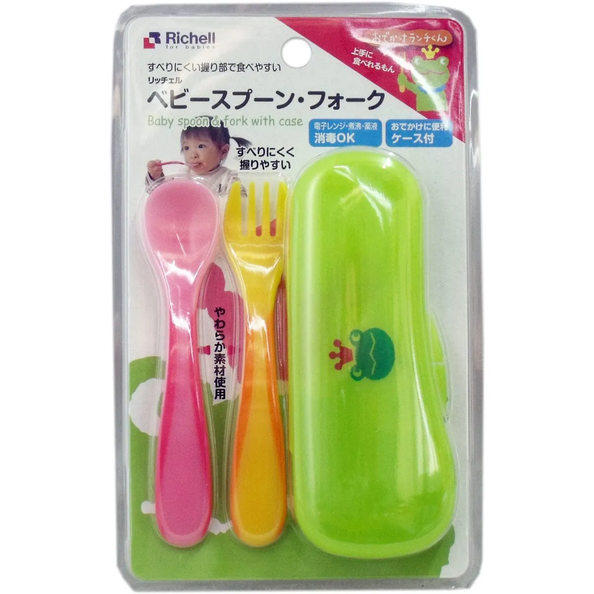 Richell - Odekake Baby Spoon and Fork with Storage Case