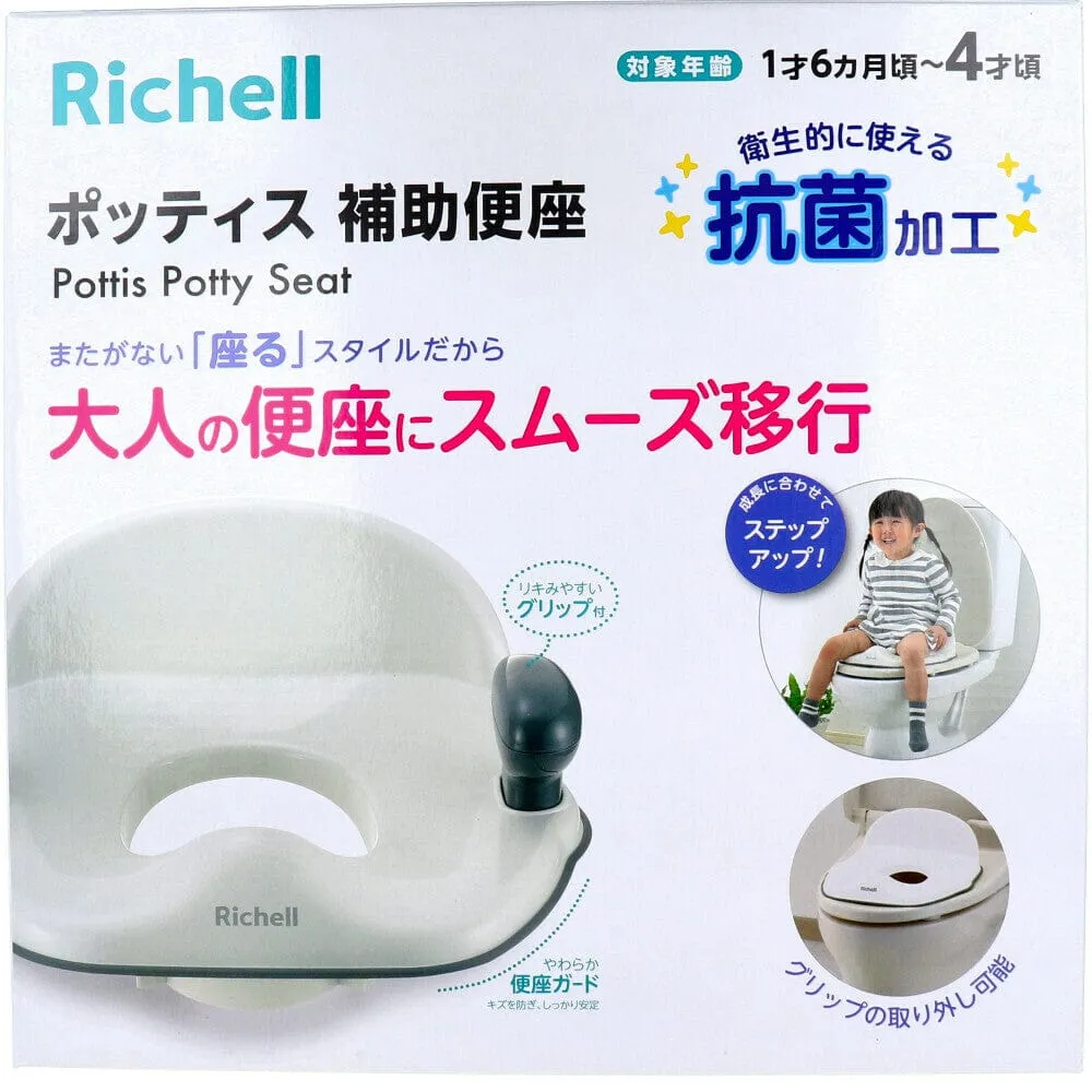Richell - Pottis Potty Booster Seat Toddler Potty Training